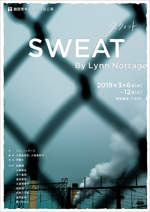 SWEAT スウェット